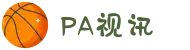 PA视讯(中文站) - 官方网站