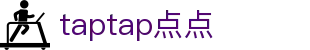 TapTap点点(中国)体育赛事运营有限公司